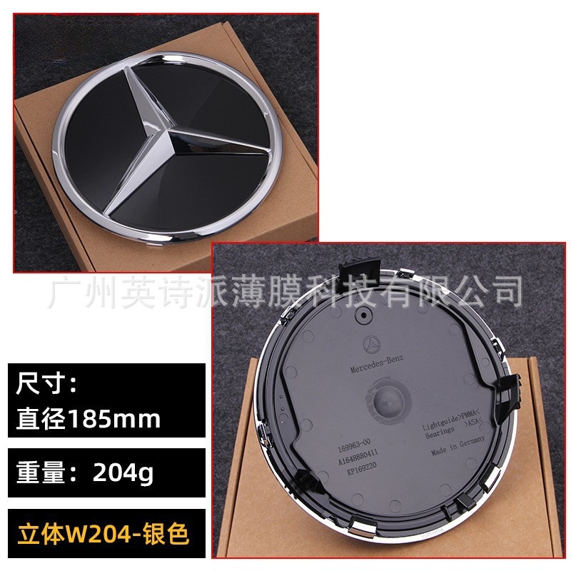 Applicable to Mercedes-Benz new and old C- class E-class GLA CLA GLC GLE MLGL-class modified 3D mirror large standard car logo