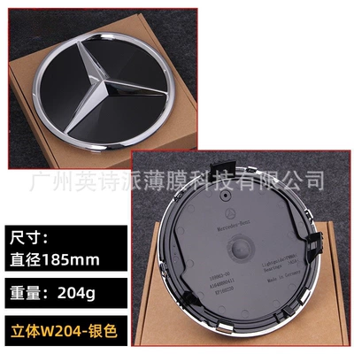 Applicable to Mercedes-Benz new and old C- class E-class GLA CLA GLC GLE MLGL-class modified 3D mirror large standard car logo (Car logo) - three-dimensional-w204-silver-185mm