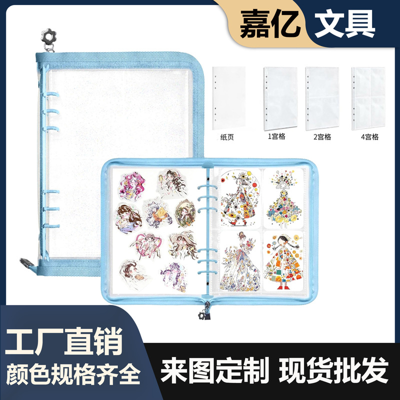 A5透明收藏书拉链相册拉链袋适合释放纸和口袋页贴纸收纳活页夹|undefined