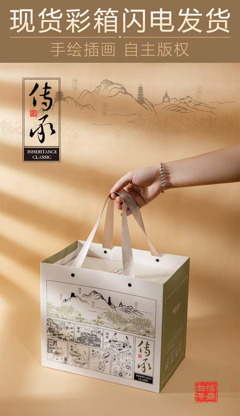 传承-太姥庄园-散茶箱详情 (1).jpg