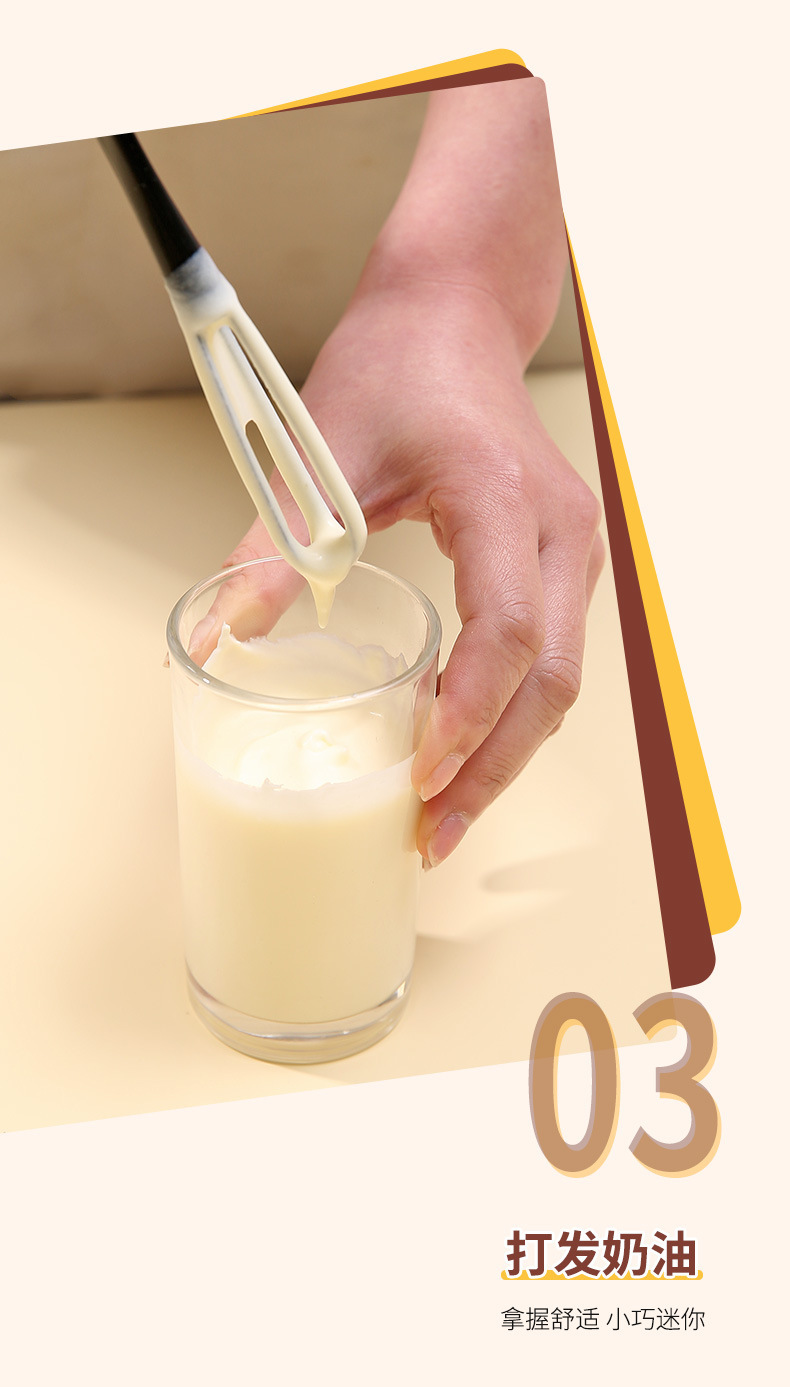 手动打蛋器_06