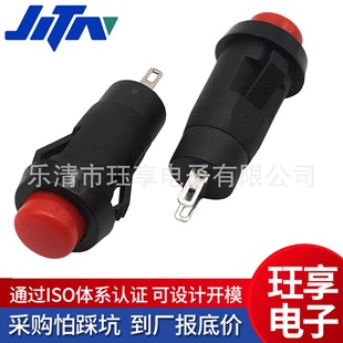 Ds-211 Round Self-Locking Self-Reset Small Locking Button Switch 10mm Ds-213 Lock-Free Cassette Button