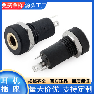 Supply PJ-391-3P headphone socket 3.5mm vertical audio socket gold-plated headphone socket factory direct supply