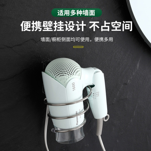 Original factory stainless steel hair dryer holder wall-mounted bathroom hole-free waterproof hair dryer storage rack