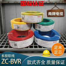 广州南洋国标BVR软线4/6/10平方电线无氧铜芯户外移动插座电源线