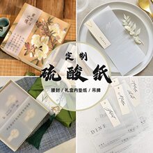 硫酸纸定制牛油纸印刷中秋礼盒内衬纸腰封茶叶包装油蜡纸打印logo