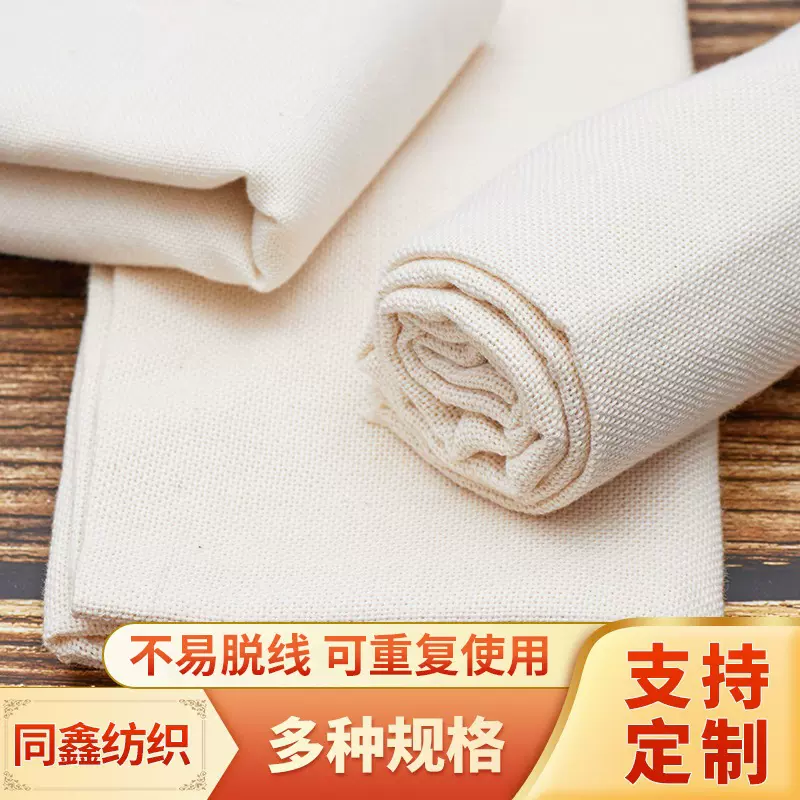 现货粗纹两股豆腐布大豆腐包布千张布蒸笼布百叶布21支棉家用