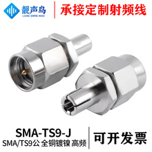 �n�B���lͬ�S�B���� SMA���DTS9���m���� TS9�^�DSMA�쾀�D���^