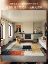 地毯復古包豪斯原創客廳沙發茶幾毯防水抗污免打理高級感天津地墊