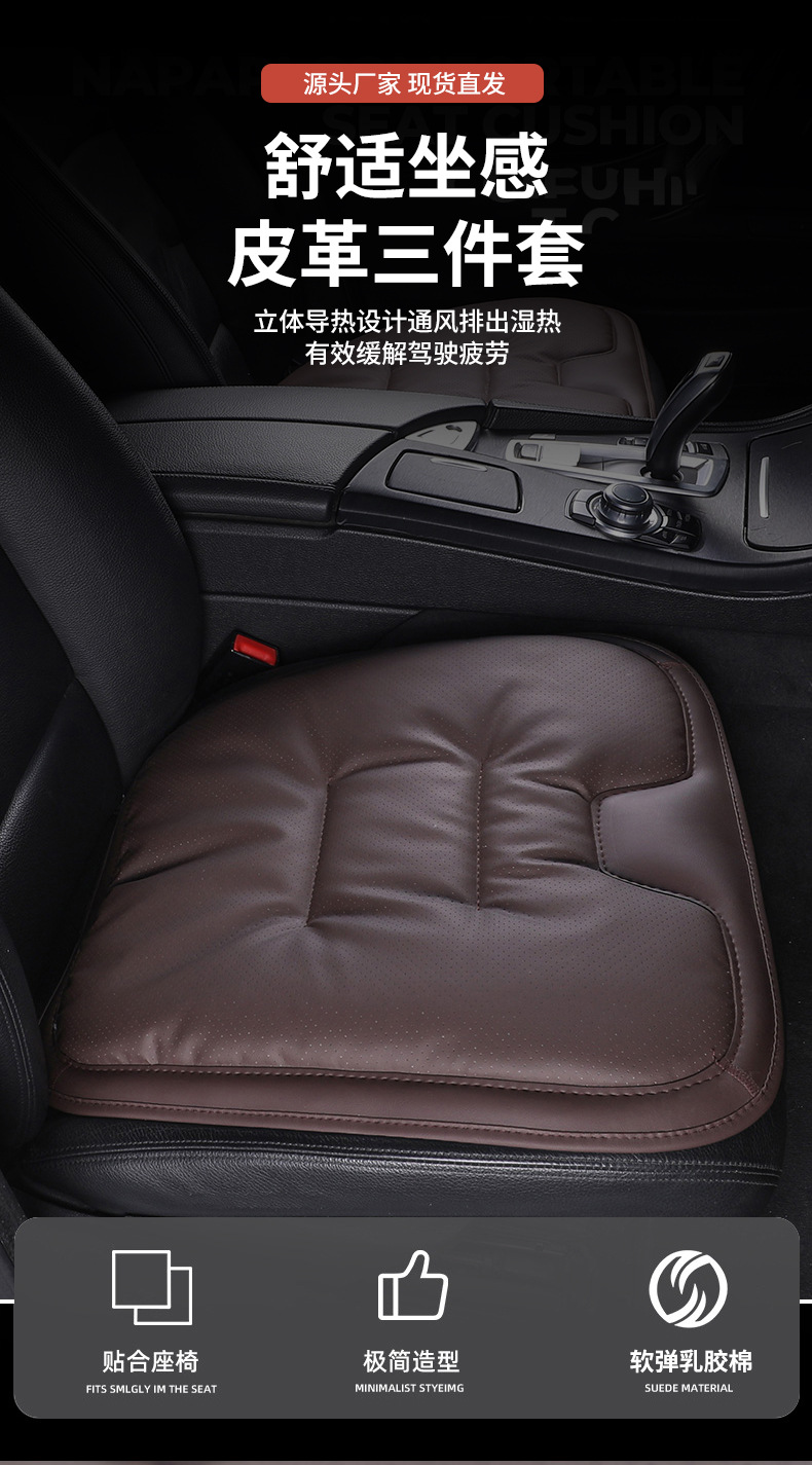 Car Seat Cushion, Nappa Leather Car Seat Cover, Integrated Rear Seat Cover, Universal for All Seasons, Simple Car Seat Cover