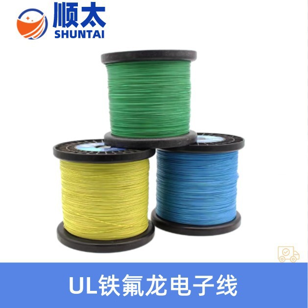 供应1354-30 32 34 36#铁氟龙线 耐高温PFA电子线 电子设备批发