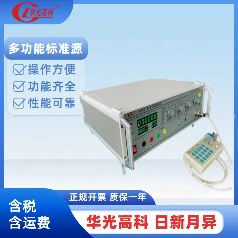 Huaguang Hi-Ti-To HG30-3A многофункциональный калибратор Ремонт и аренда HG30-3A калибратора