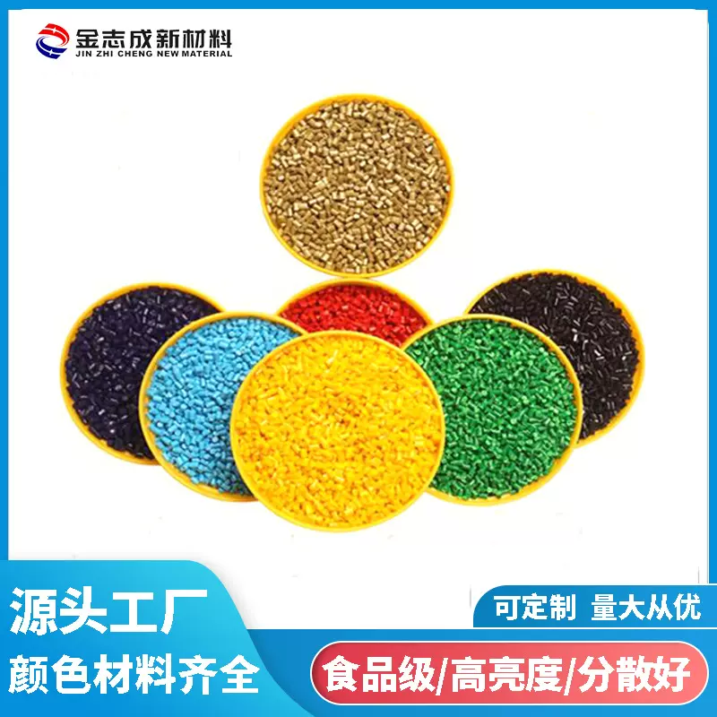 自产自销PP PET PBT牙刷丝色母粒棕色耐高温食品级假发纺丝色母