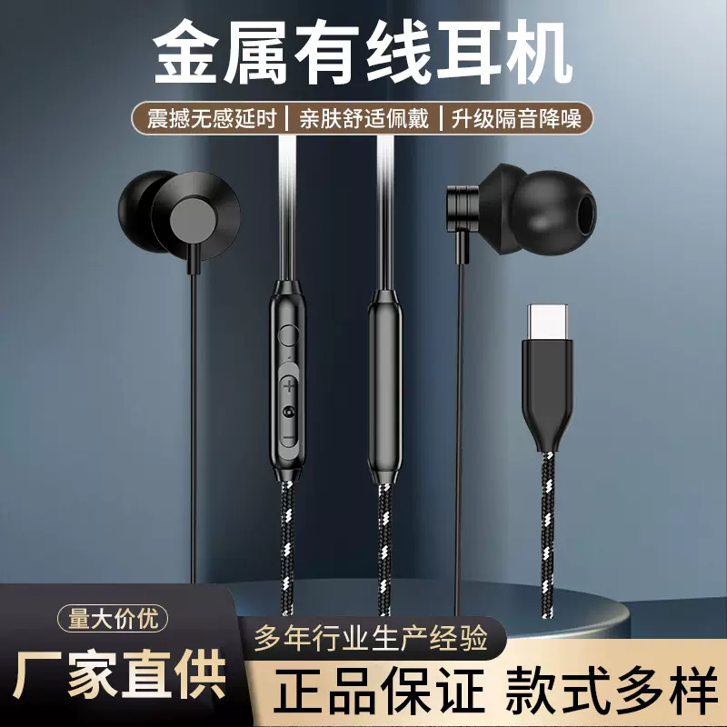 金属有线游戏有线耳机入耳式电竞typec数字手机电脑通用耳机批发