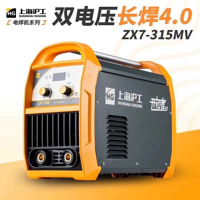 上海沪工电焊机ZX7-315MV双电压轻型逆变工业级手工焊机