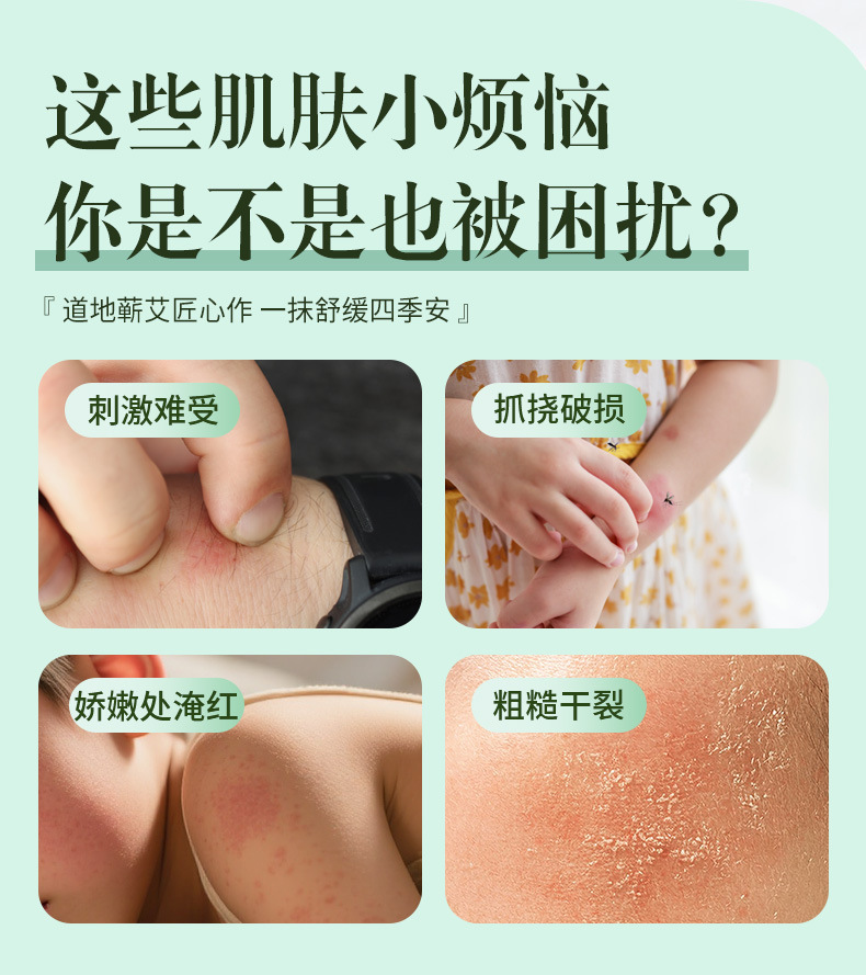 Qichun Mugwort Atractylodes Lithospermum Essential Oil Balm Herbal Soothing Itch Relief Balm 30g Portable Outdoor specifications