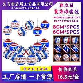跨境美国独立日悬挂装饰道具圣诞球装饰品塑料球彩绘手绘球套118D