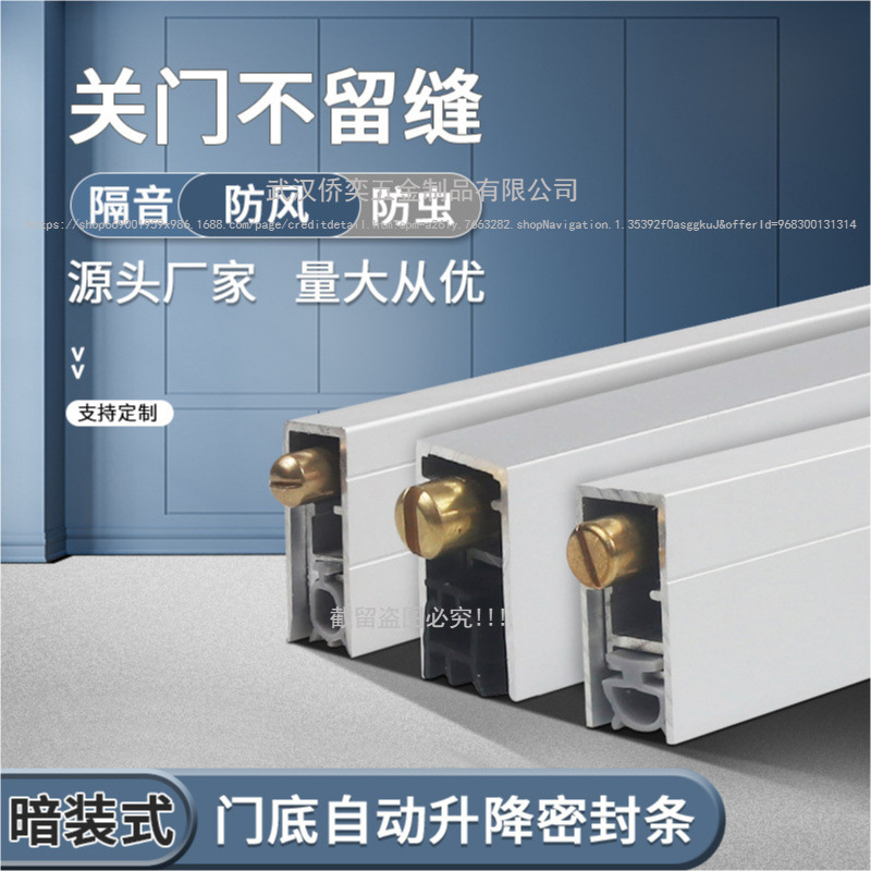 酒店木门房门门底自动升降密封条净化门洁净门下挡防尘条隔音神器