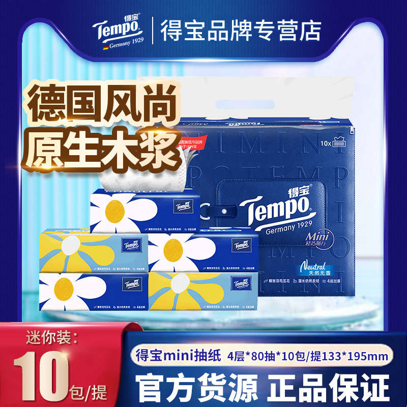 Tempo Depot Mini Tissue Paper 80 Sheets 10 Packs Portable Facial Tissue Bulk Wholesale