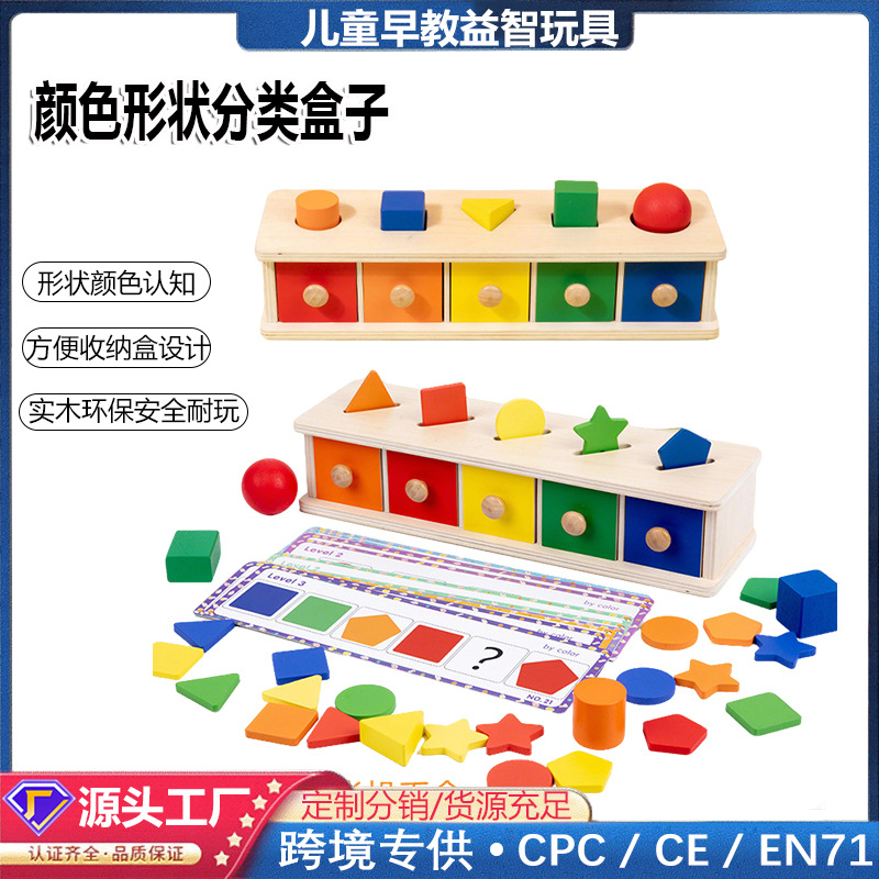 Montessori ayudas didácticas caja de clasificación de formas geométricas para bebés reconocimiento de color de coincidencia cognitiva educación temprana rompecabezas juguetes de jardín de infantes