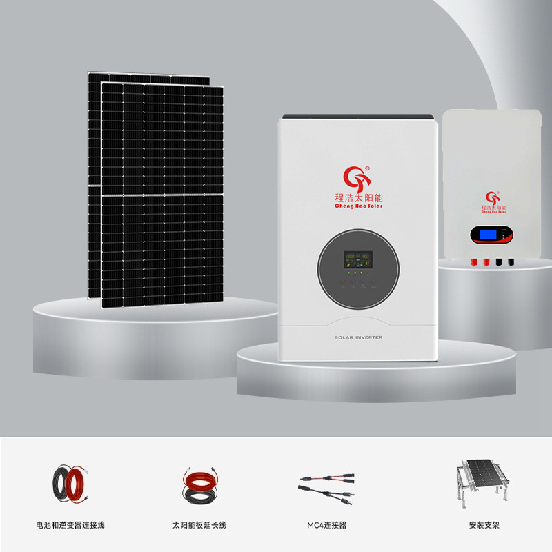 甘肃程浩供应中科院太阳能发电系统 太阳能光伏发电站 商业电站