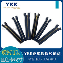 YKK正品4号金属拉链Y型门襟ykk拉链牛仔裤服装牛仔拉锁批发闭尾