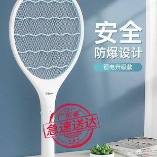 Electric Mosquito Swatter Rechargeable Household Lithium Battery New Electric Grid Swatter Mosquito Fly Swatter Electric Mosquito Killer Silk Flower Universal