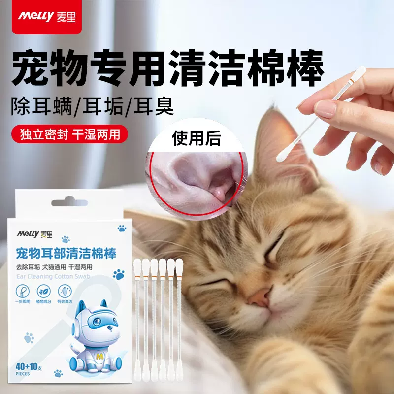 宠物棉签耳部耳螨清理棒狗狗猫咪一次性掏耳朵洁耳液精油棉棒批发