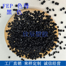 �ķ���ϩ-�c������ϩ������FEP��ɫĸ��FEPɫĸ��ע�� �D��