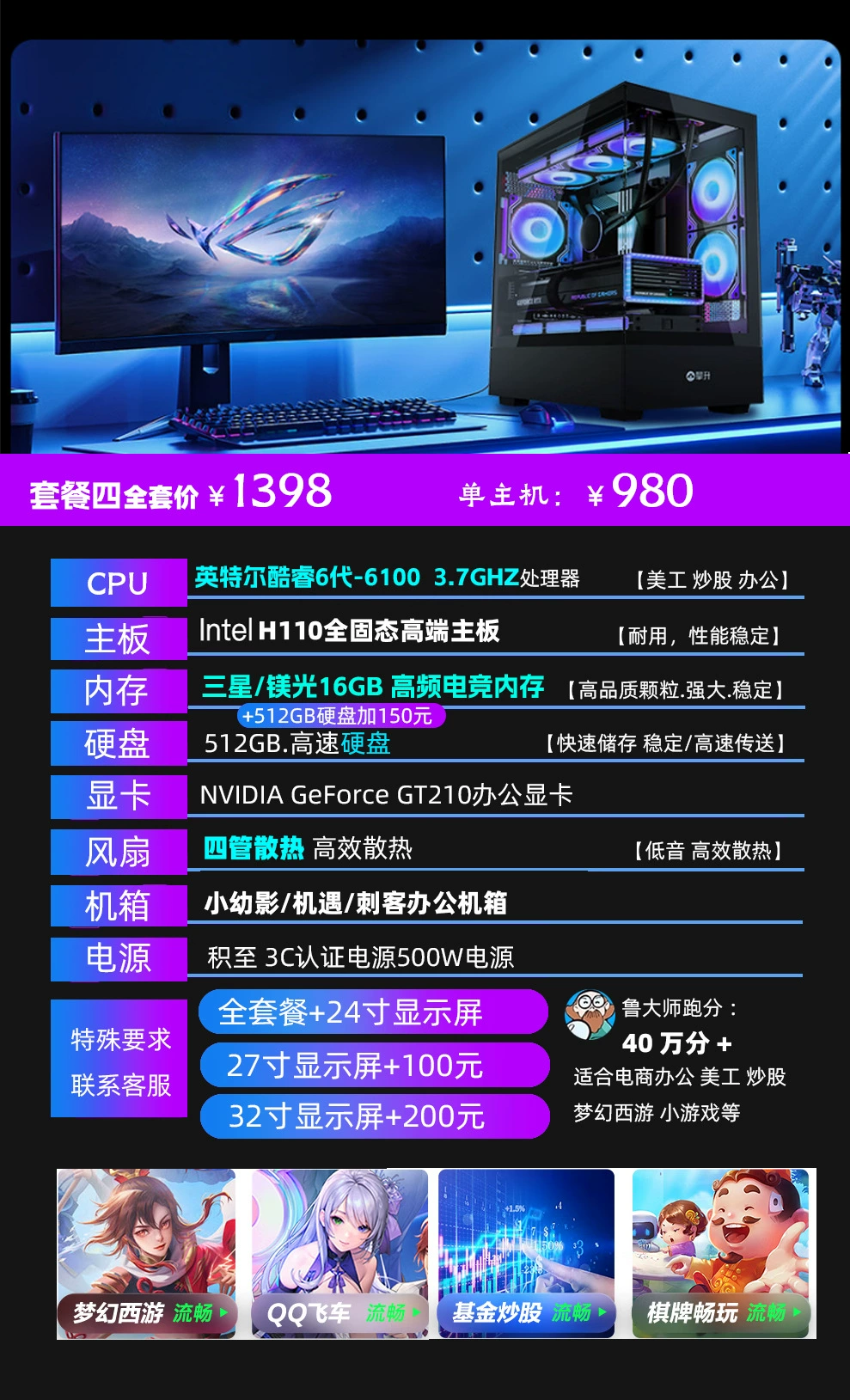 RTX 3050/RTX 3060 настольный компьютер игровой черная мифическая дизайн офис ИИ рендеринг прямой хост