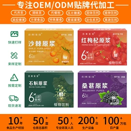 果蔬汁;枸杞及其制品;桑椹