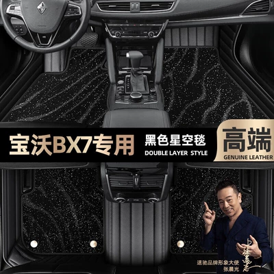 Ayaqaltılar (Kovriklər) | 16-18 double-layer Star Blanket car mats - black-leather-black-star-blanket-double-layer