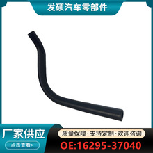 16295-37040����������ɢ������ˮ����ˮ����ȴҺ������ˮ�佺��