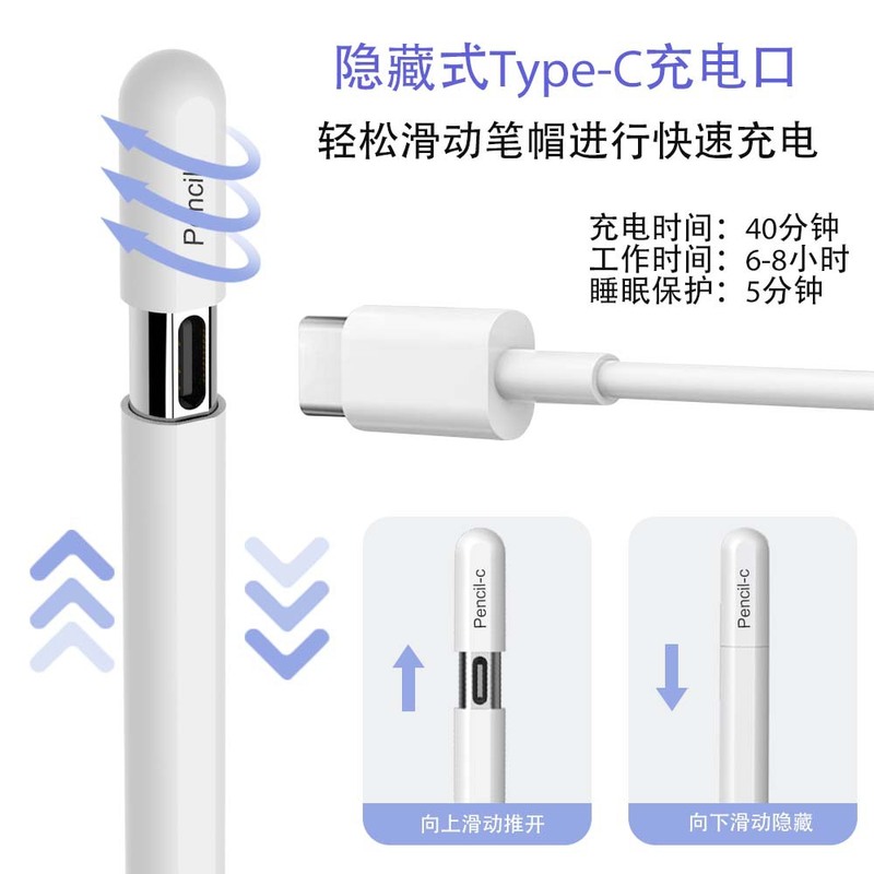 pencilpro适用三代触控苹果电容笔磁吸充电绘画误触手写笔平板|undefined