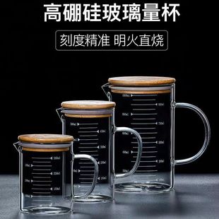 High temperature resistant glass measuring cup with scale drinking cup large capacity beaker with lid with 500 ml 1000ml