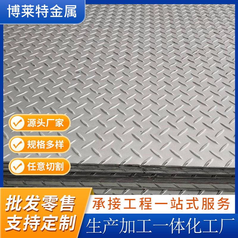 花纹钢板花纹板防滑钢板车间楼梯板踏步板规格齐全