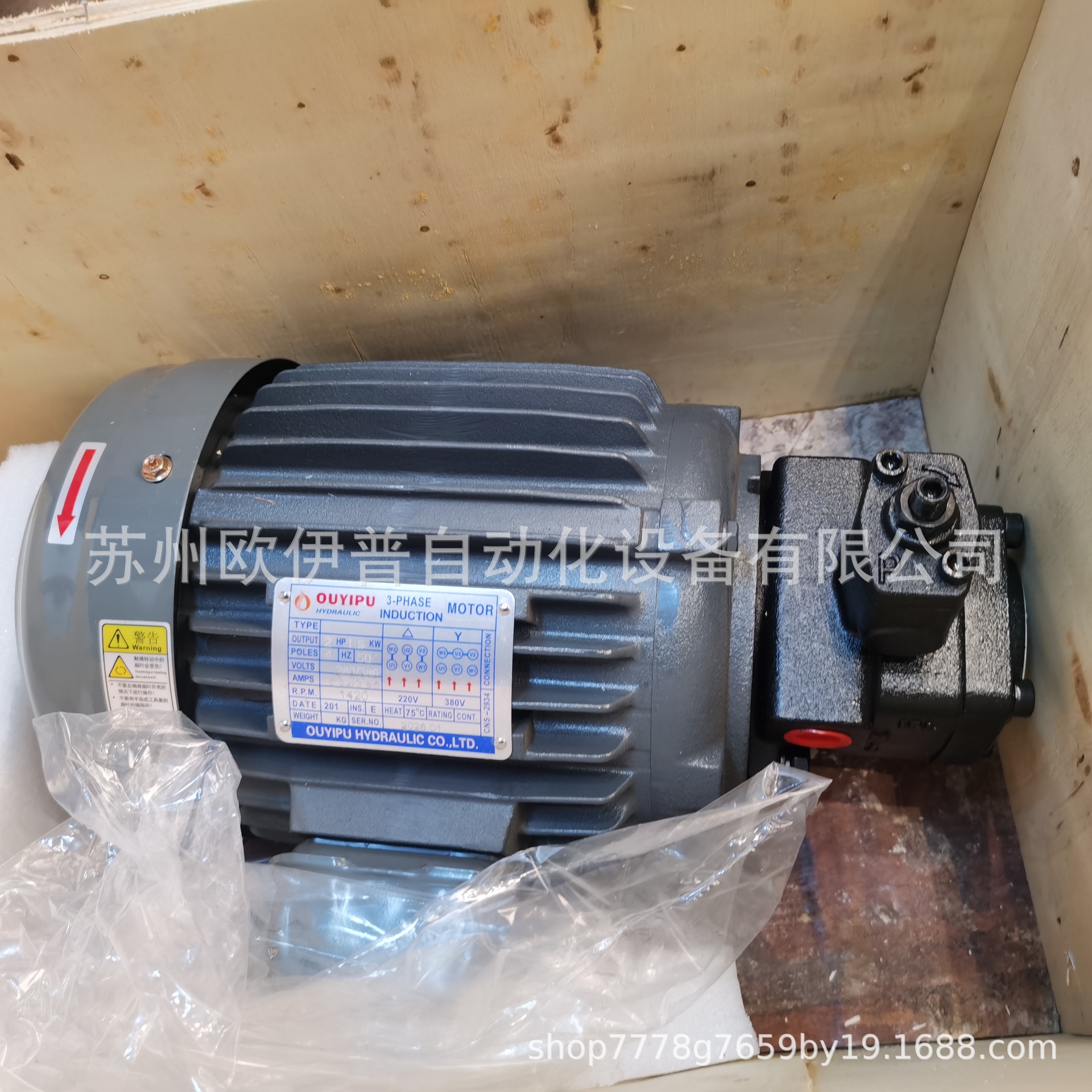 Насосная станция OUYIPU VP5F-B3-50 1.5 кВт