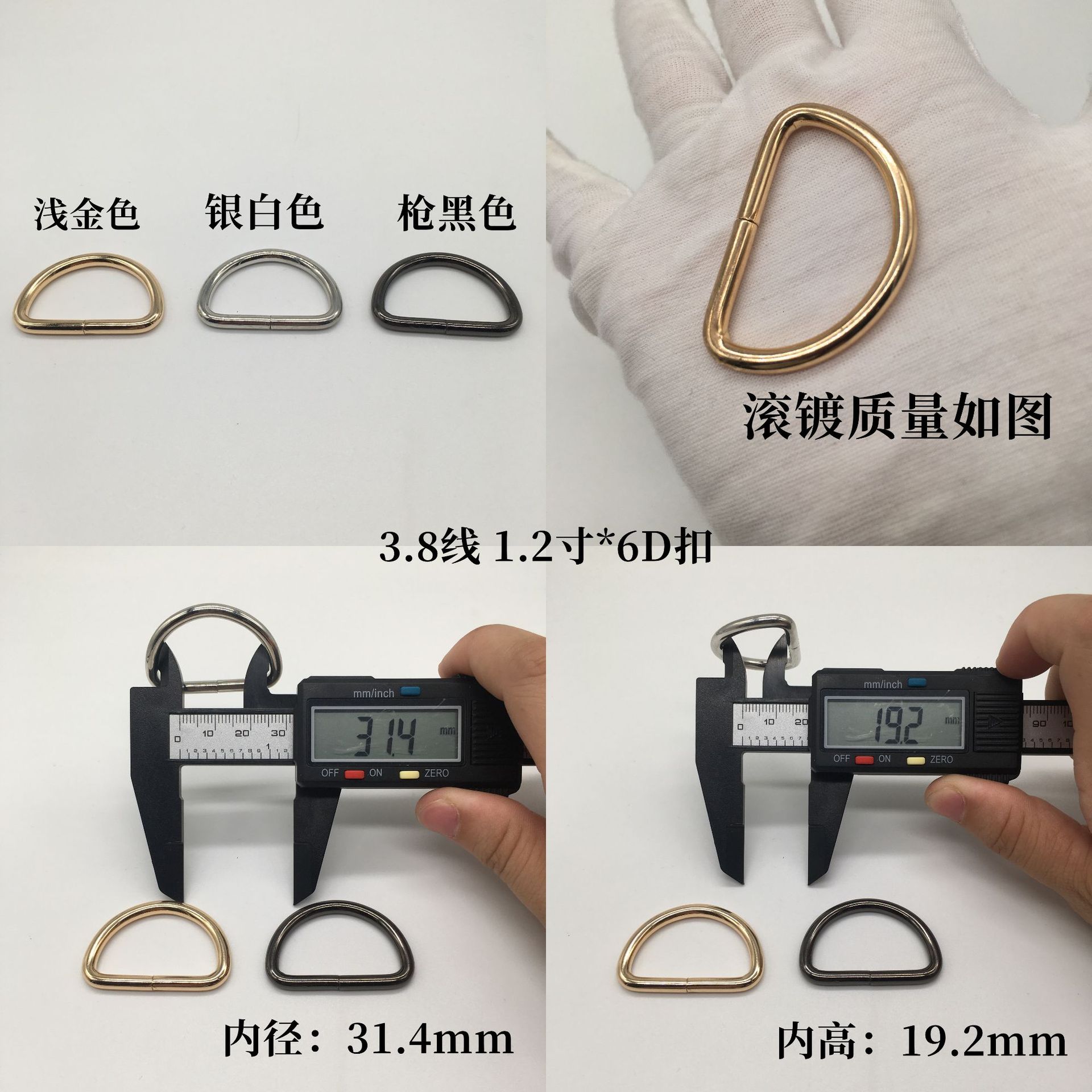 一寸2D扣汇总 d扣 d字扣 d型扣