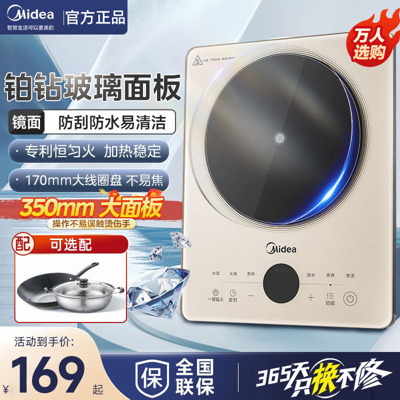 Midea Platinum Diamond Induction Cooker High Power Stir-Frying Household Stir-Frying Hot Pot Special All-In-One Battery Cooker E22B21