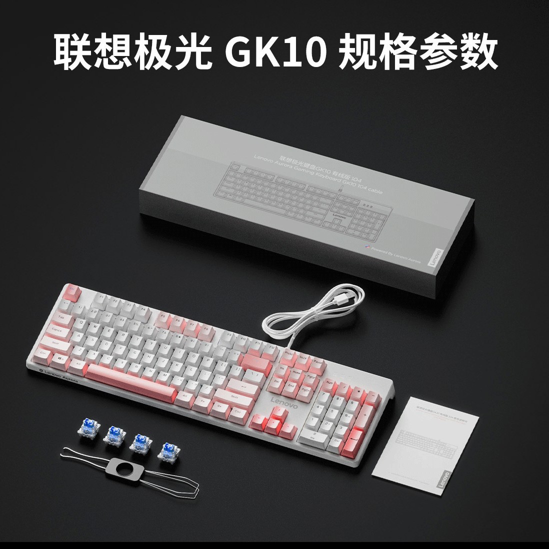 Aurora Gk10 Wired 104-Key True Mechanical Keyboard Hot-Swappable Three-Mode Charging Luminous E-Sports Game Full Series