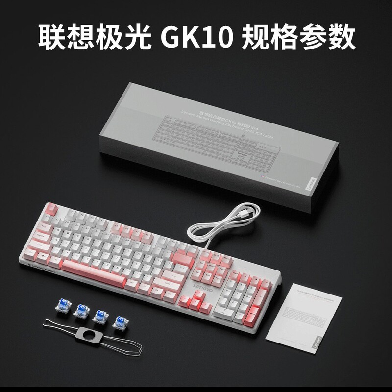 Aurora Gk10 Wired 104-Key True Mechanical Keyboard Hot-Swappable Three-Mode Charging Luminous E-Sports Game Full Series