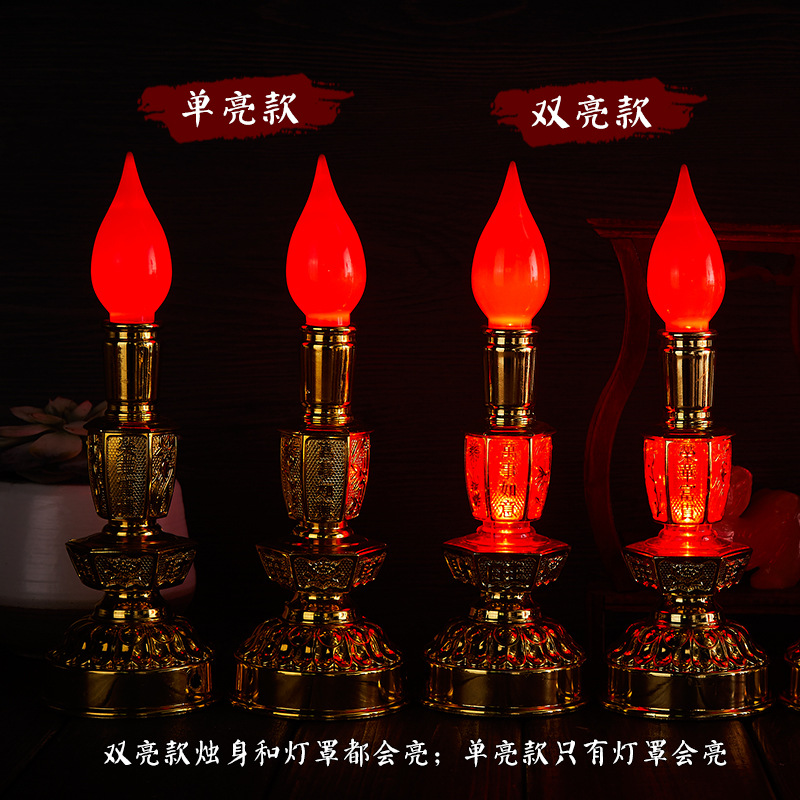 LED電池燭台插電蠟燭燈供佛燈財神燈長明燈家用電子蠟燭廠家批發