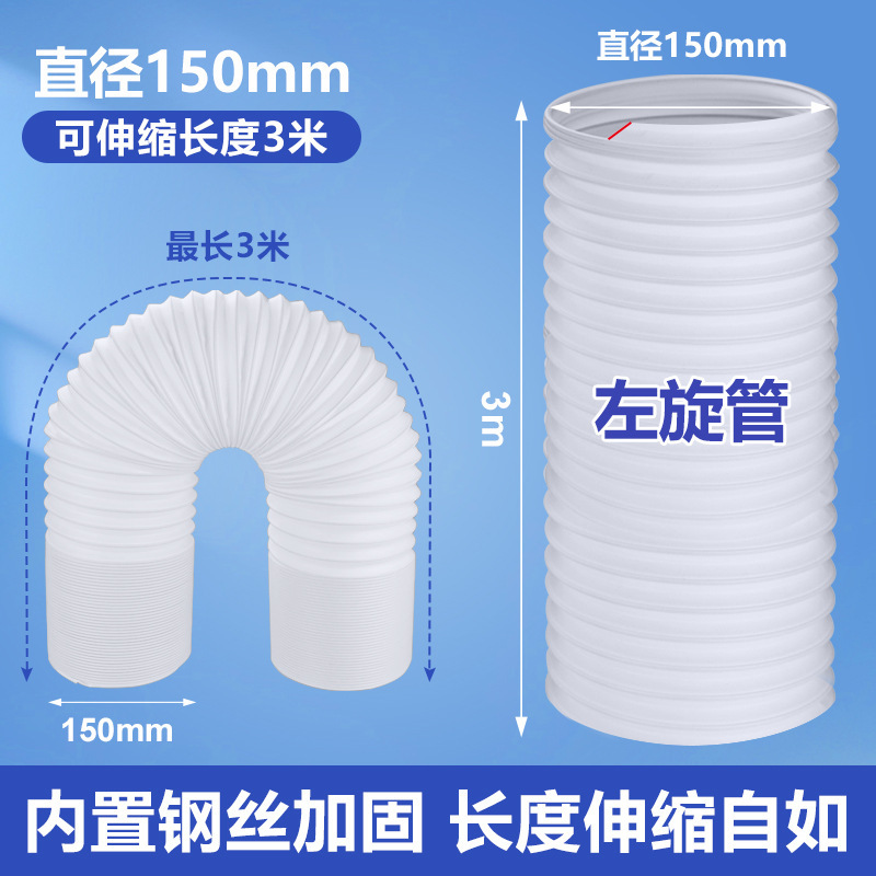 跨境热卖移动空调排风管配件13cm15cm伸缩延长排热管pp钢丝排气管|undefined
