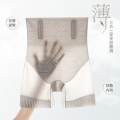 Seamless butt-lifting and tummy-tightening pants, powerful ice silk underwear for women, summer buttock waistband, postpartum shaping, thin summer safety pants