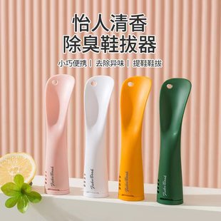 Home Shoe Lifter Creative Small Hangable Shoehorn Household Shoe Lying Shoe Wearing Aid Shoe Deodorizing Box