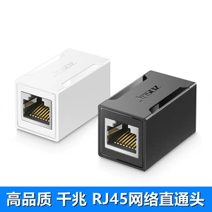 Сетевая прямая головка RJ45, гигабитная экранированная двусторонняя головка, разъем с кристаллической головкой 10G, сетевой кабель к удлинителю разъема