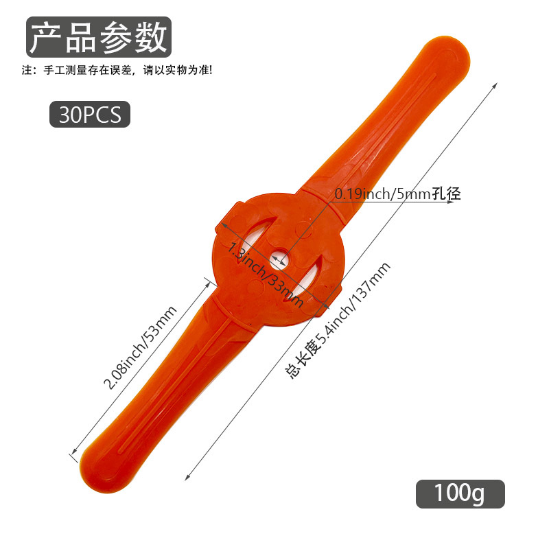 双头直刀橙色30