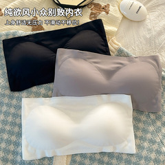 女性用ストラップレス下着、滑り止め、プッシュアップ、小さな胸が大きく見える、チューブトップ、上は薄く、下は厚く、シームレス、ノンワイヤー、インビジブルブラ