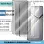 钢化防窥高清解锁保护膜