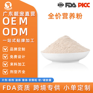 Oem manufacturing for health supplements | 1688 source factory supports 618 inventory preparation